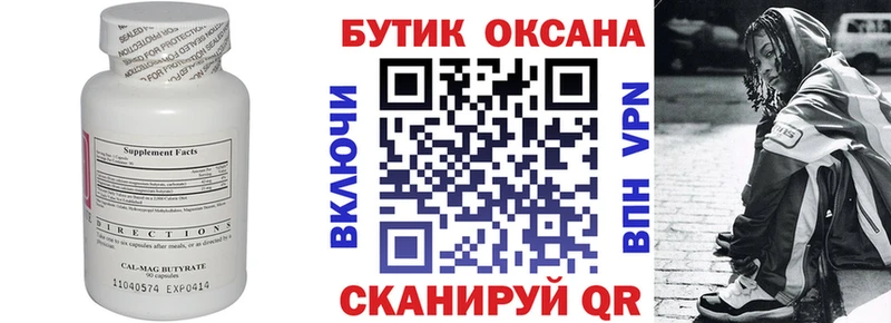 где можно купить ОМГ ОМГ ТОР БУТИРАТ оксибутират Мещовск