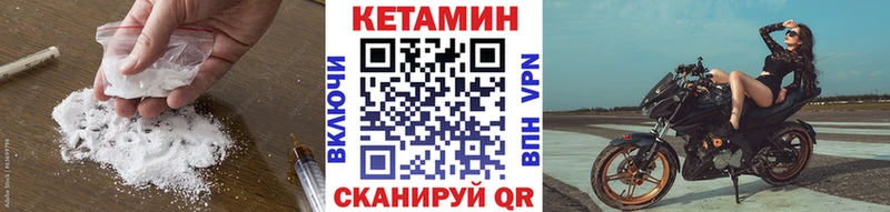КЕТАМИН ketamine Мещовск