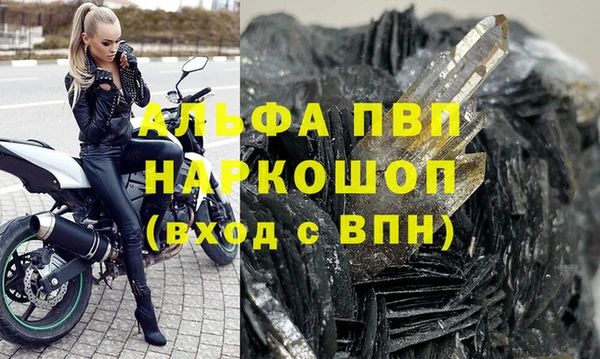 альфа пвп VHQ Алексеевка