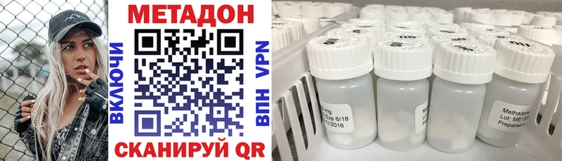 закладки  Мещовск  МЕТАДОН VHQ 